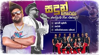 Sandun Perera song collection Sahara Flash  Kalaniya SaharaFlashOfficial saharaflash sadunperea [upl. by Halivah]