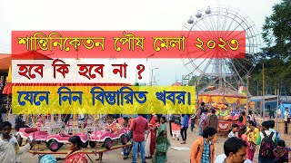 Santiniketan Poush mela 2023 update news [upl. by Kape]