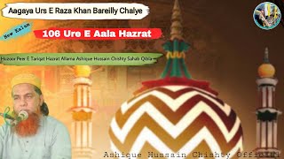 106 Urs E Aala Hazrat  New Kalam  Huzoor Peer E Tariqat Hazrat Allama Ashique Hussain Chishty Sb [upl. by Tamma]