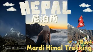 【尼泊爾】凌晨3點攻頂4200米海拔安全到達Mardi Himal 5日行程變4日JESSICA CHU [upl. by Zelma]