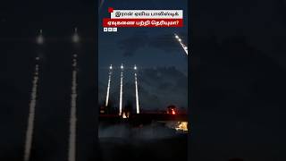 Israelஐ தாக்க இரான் பயன்படுத்திய Ballistic ஏவுகணை பற்றி தெரியுமா [upl. by Stafani223]