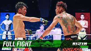 Full Fight  芦澤竜誠 vs 皇治  Ryusei Ashizawa vs Kouzi  超RIZIN3 [upl. by Bois]