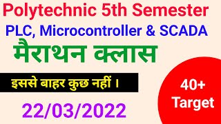 मैराथन क्लास PLC Microcontroller amp SCADA  polytechnic 5th semester  study powerpoint [upl. by Ecyarg316]