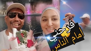 ماشاء اللهفاجأني إسحاق وفرحت واخا قدام الناس🤭مشينا لمتحف 3D 😄شريت خاتم لؤلؤ 🦪 [upl. by Shreve737]