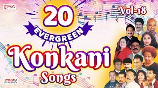 Top 20 Evergreen Konkani Songs Vol 18  Superhit Konkani Songs [upl. by Frederigo]