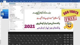 Pak Urdu installer  Urdu keyboard download for pc  download 300 fonts  Urdu typing on MS word [upl. by Ariana]