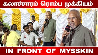 Maniratnam Super Speech I In Front of Mysskin I Cinema5D [upl. by Shultz]