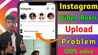 Video Cant Be Posted Instagram Reels Problem Solve  Instagram Reels Upload Problem [upl. by Enneibaf973]