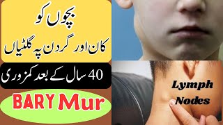 Lymph nodes on Neck and ear  Paralysis Arteriosclerosis Bary Mur  UrduampHindi By Dr Tuqeer Akbar [upl. by Janna124]