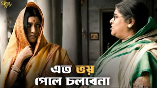 গরীব স্বামীর চে রাগী স্বামী অনেক ভাল  Goynar Baksho  Aparna Sen Konkona  SVF Classics [upl. by Claresta]