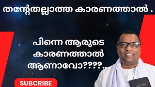 ആരുടെയും കാരണത്താൽ അല്ലാതെ വിവാഹ ബന്ധം വേർപെടുത്തുക [upl. by Adria798]