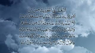 6th kalma 100 times  Six kalma 100 times  Kalma Radde Kufr 100 times  Kalima Radde Kufr repeated [upl. by Leblanc]