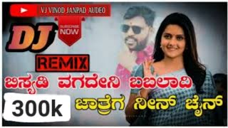 ಬಿಸ್ಯಡಿ ವಗದೇನಿ ಬಬಲಾದಿ ಜಾತ್ರೆಗ ನೀನ್ ಚೈನ್  parsu Kollur dj remix Janpad Song  bisyadi vagdeni [upl. by Coshow]