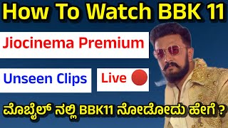 bigg boss kannada season 11 live  how to watch bigg boss kannada season 11  jiocinema premium 29rs [upl. by Yarezed]