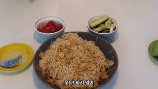 카펠리니 파스타Capellini pasta 만들기 일명 지푸라기파스타 난이도 중level 3 [upl. by Naginarb]