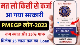 PMEGP Loan Kaise Le 2023  How To Apply PMEGP  Loan Apply Online  How To Apply Loan [upl. by Rikahs]