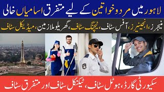 Lahore Jobs June 16 2024 Lahore Jobs Today Lahore Private Jobs  Lahore ma job  Career Coaching [upl. by Rayna]