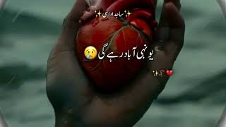 😭 Deep line poetry💔  Sad Status💔  Sad Poetry Status Status SadWhatsApp [upl. by Inaliel]