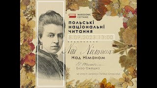 Narodowe Czytanie Польські Національні Читання Еліза Ожешко quotНад Німаномquot на вулиці Ожешко у Львові [upl. by Ttreve]