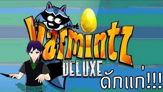 Varmintz Deluxe  เกมแรคคูนเก็บไข่ในตำนาน [upl. by Eenahc338]