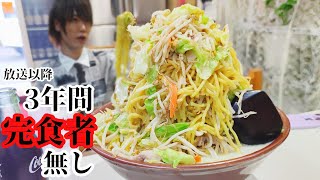 【高難易度】神奈川県に3年間誰もクリア出来なかったチャレンジがあるらしい【大食いチャレンジ】 [upl. by Pooi]