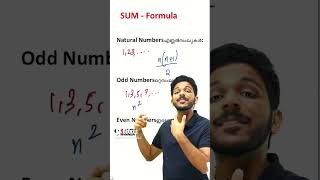 Sum Trick Formula SSLC Maths Arithmetic Sequence 2 [upl. by Fredra]