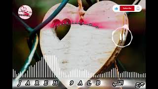 جديد راي 2024 أغنية حزينة عن الفراق ـ هادي لازم ننساهاaghanihobhazina aghanihob aghani [upl. by Lisetta965]