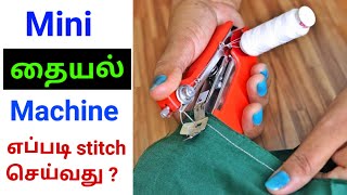 🤯💥 Portable Sewing Machine in tamil  mini sewing machine  stapler sewing machine  Namma MKG [upl. by Matless893]