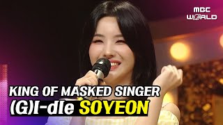 CC GIDLE Soyeon comes out alone and sings The best QUEENCARD GIDLE SOYEON [upl. by Mandie]