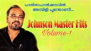 Johnson Master Hits Volume1 │Malayalam Evergreen Songs [upl. by Acinoed]