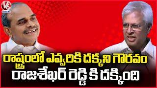 YSR 75th Jayanthi Celebrations  Undavalli Arun Kumar Speech CM Revanth Reddy YS Sharmila V6 News [upl. by Weihs]