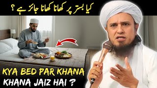 Kya Bed Par Khana Khana Jaiz Hai Mufti Tariq Masood [upl. by Aleris]