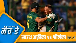 Matchday LIVE  Cricket World Cup 2023 SA break records against SL in Delhi [upl. by Rhoads]