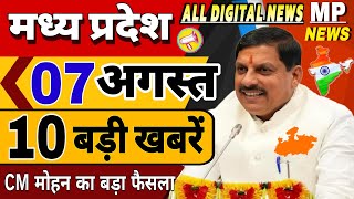 7 August 2024 Madhya Pradesh News मध्यप्रदेश समाचार। BREAKING news। CM Mohan Yadav Bhopal Samachar [upl. by Rozek161]