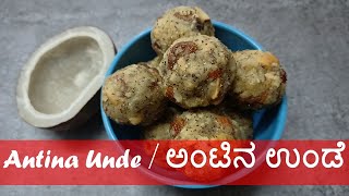 Antina Unde  Gondu Ke Laddu  Antina Ladoo  Coconut and Dry fruits Laddu Antina Unde Recipe [upl. by Nywloc124]