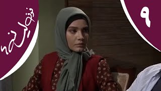 Serial Foghe Lisanseha  Part 9  سریال فوق لیسانسه‌ها  قسمت 9 [upl. by Yerhcaz]