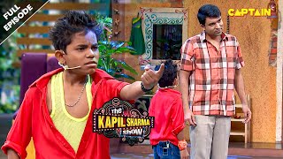 देखिये जब खजूर बना मोहल्ले का भाई  Best Of The Kapil Sharma Show  EPISODE 29 [upl. by Atilrahc296]