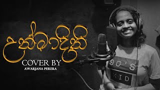 Unmadini Hanguna  උන්මාදිනී හැංගුනා  Cover by Awarjana Perera [upl. by Woods700]