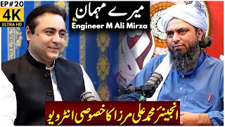 EXCLUSIVE Interview with Engineer Muhammad Ali Mirza  Podcast with Mansoor Ali Khan  Meray Mehman [upl. by Einaoj]