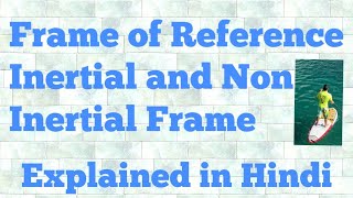 frame of reference inertial and non inertial frame of references hindi [upl. by Htebaile]