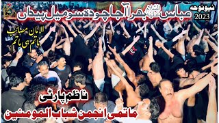 Nazim Party Noha 2023  Abbas Bhira Aja  Matami Sangat Shabab Ul Momineen  Live Shah Shams Multan [upl. by Ardnoek]