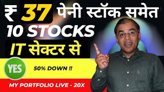 ऐसे पकड़ो penny stock  rs 37  10 BEST STOCKS  50 down  best it stocks  best penny stock [upl. by Imeon]