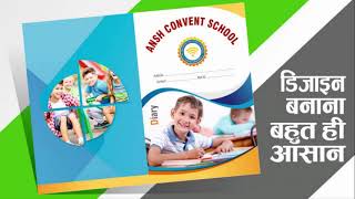 479  School Diary Cover Design  Free CDR File Download  Basic CorelDraw in Hindi [upl. by Emyam]