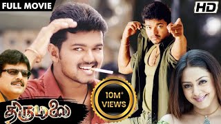 திருமலை  Thirumalai Tamil Full Movie HD  Romantic Action Film  Vijay Jyothika Vivek Raguvaran [upl. by Annaitsirk]