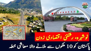 Nowshera Economic Zone Connects Pakistan With 10 Countries  Special Report  Gwadar CPEC [upl. by Rondon799]