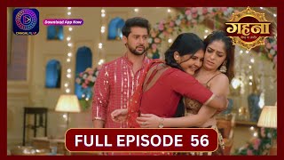 Gehna Zevar Ya Zanjeer  New Show  Full Episode 56  23 Sept 2024  Dangal TV [upl. by Nedac634]