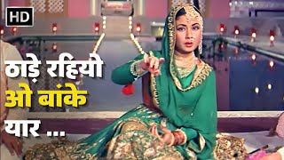 Thare Rahiyo O Banke Yaar  Meena Kumari  Ashok Kumar  Lata Mangeshkar  Pakeezah 1972 Hit Song [upl. by Kubis809]