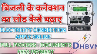 Electricity Load Increase Online  DHBVN New Connection  Electric Connection Load Extension [upl. by Llerrem562]