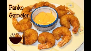 Garnelen gebacken │ Panko Garnelen 【Che Shens Küche】 [upl. by Adnamahs947]