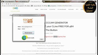 شرح وتحميل برنامج فحص السيرفرات cccam checker إذا كانت اونلاين او اوفلاين [upl. by Jeanelle]